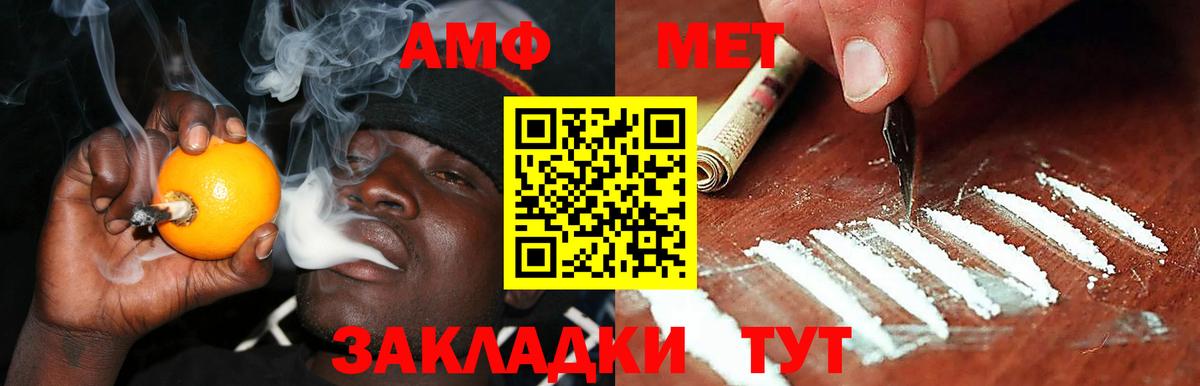 Избербаш  Amphetamine  АМФЕТАМИН  Вход с VPN  Amphetamine VHQ 