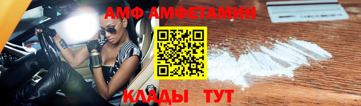 Amphetamine Розовый Избербаш