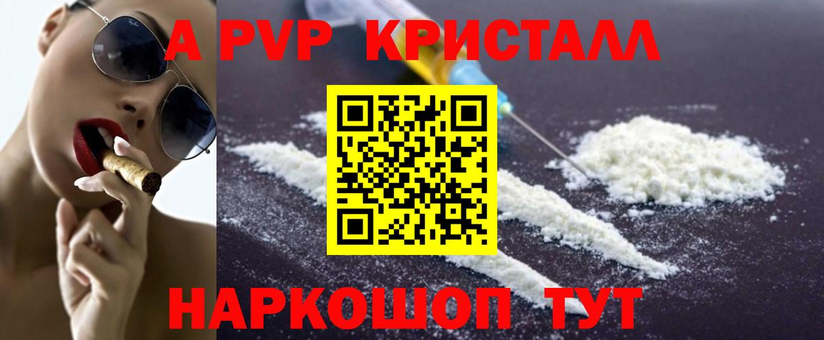А ПВП  Альфа ПВП Crystall  Вход с VPN  Альфа ПВП VHQ  Избербаш  Альфа ПВП VHQ 