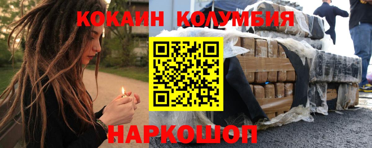 Избербаш  КОКАИН FishScale  Вход с VPN 