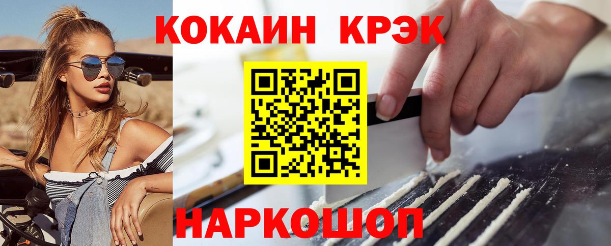 КОКАИН Боливия Избербаш