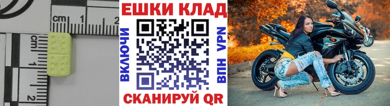 ЭКСТАЗИ 280мг  купить   Избербаш 