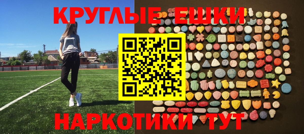Экстази mix  ЭКСТАЗИ 250 мг  Избербаш  Вход с VPN 