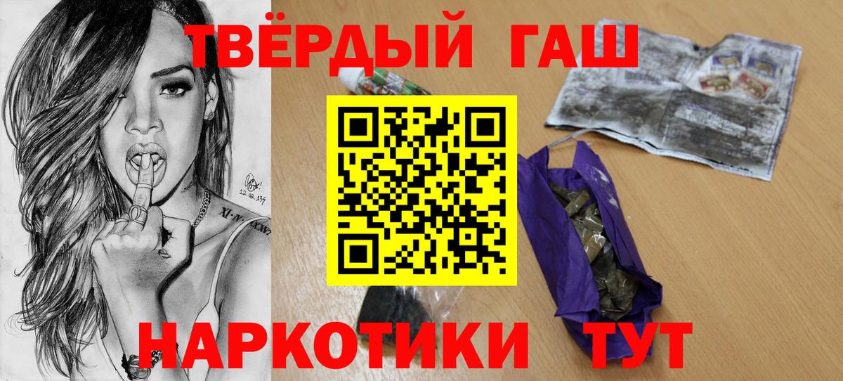 ГАШ хэш  Вход с VPN  Избербаш 