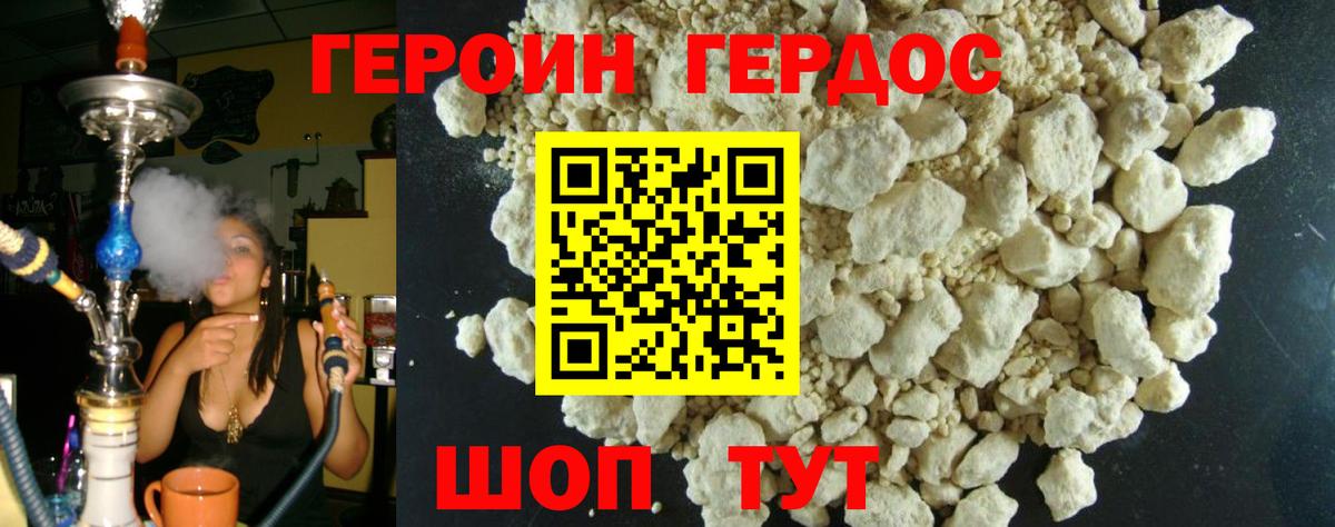 Героин гречка Избербаш