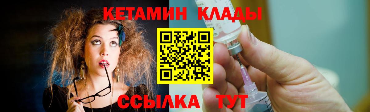 Кетамин VHQ  Вход с VPN  Избербаш  МЕГА зеркало  Кетамин ketamine 