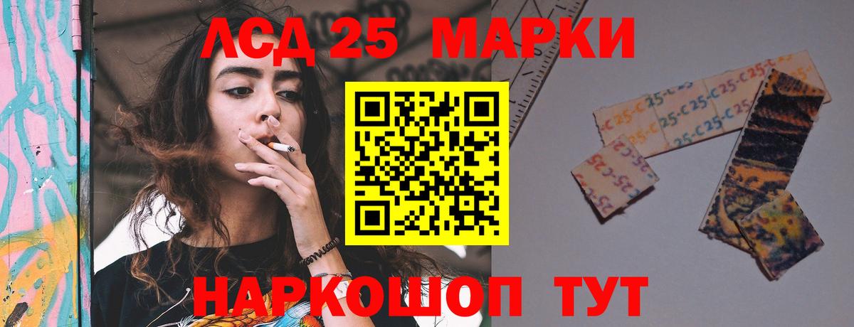 Избербаш  LSD-25 экстази ecstasy  Вход с VPN  LSD-25 экстази кислота 