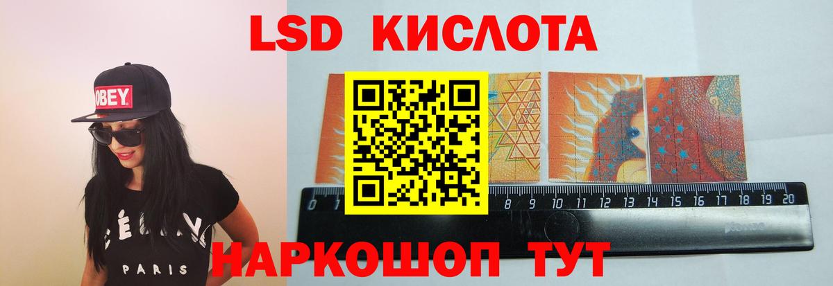 Лсд 25 экстази кислота Избербаш