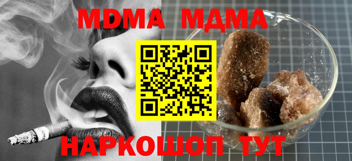 Избербаш  МДМА Molly  МДМА кристаллы  Вход с VPN 