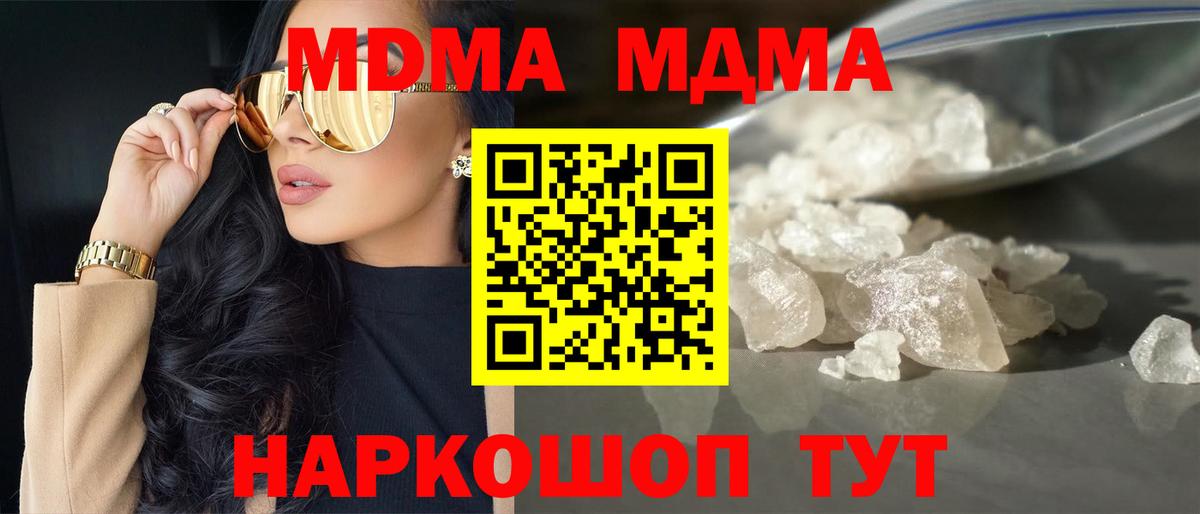 MDMA кристаллы Избербаш