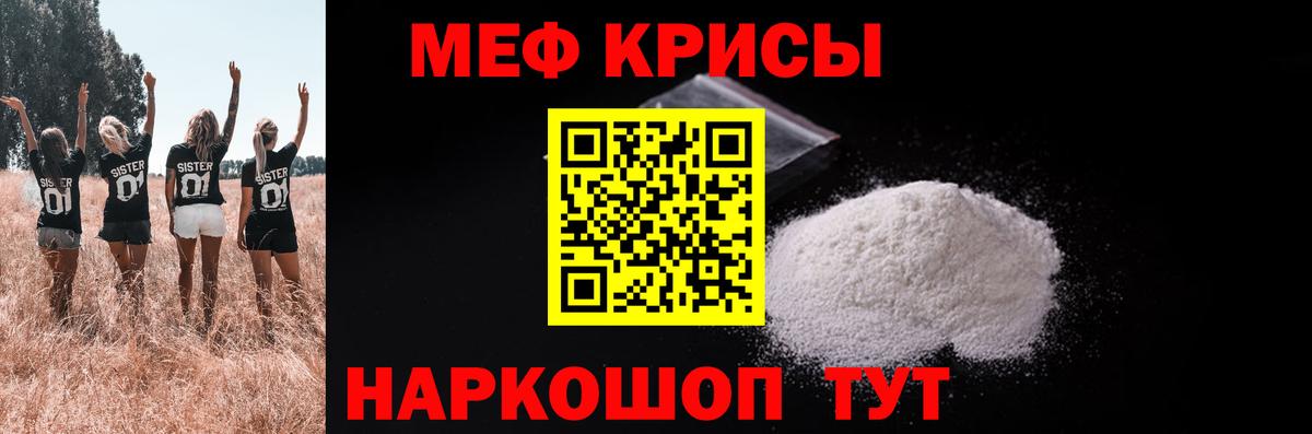Меф мяу мяу  Избербаш