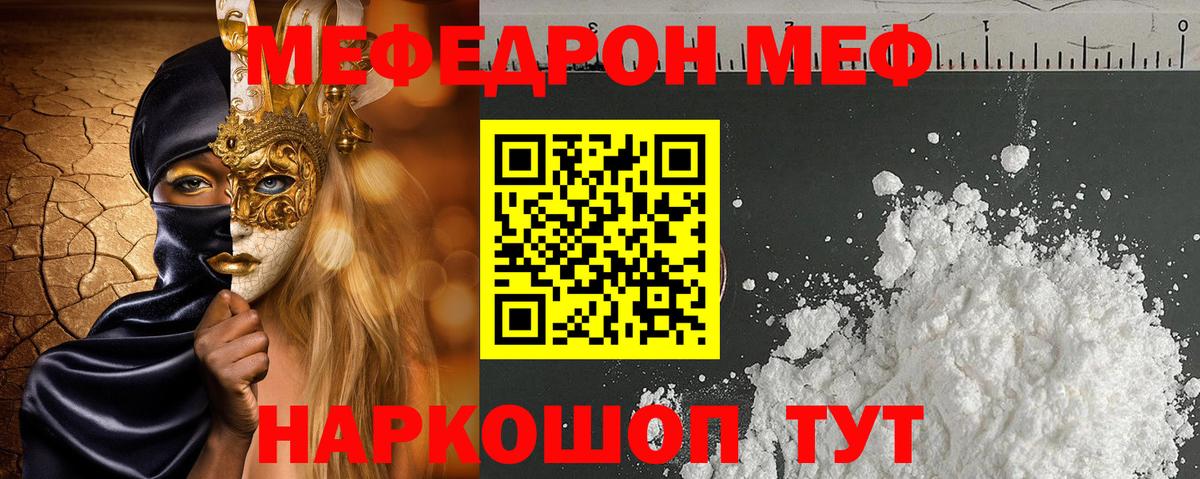 МЯУ-МЯУ  Меф мяу мяу  Вход с VPN  Избербаш 