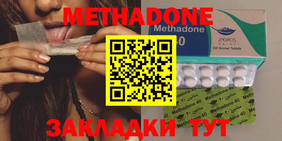 Метадон мёд  Вход с VPN  Избербаш  Метадон methadone 