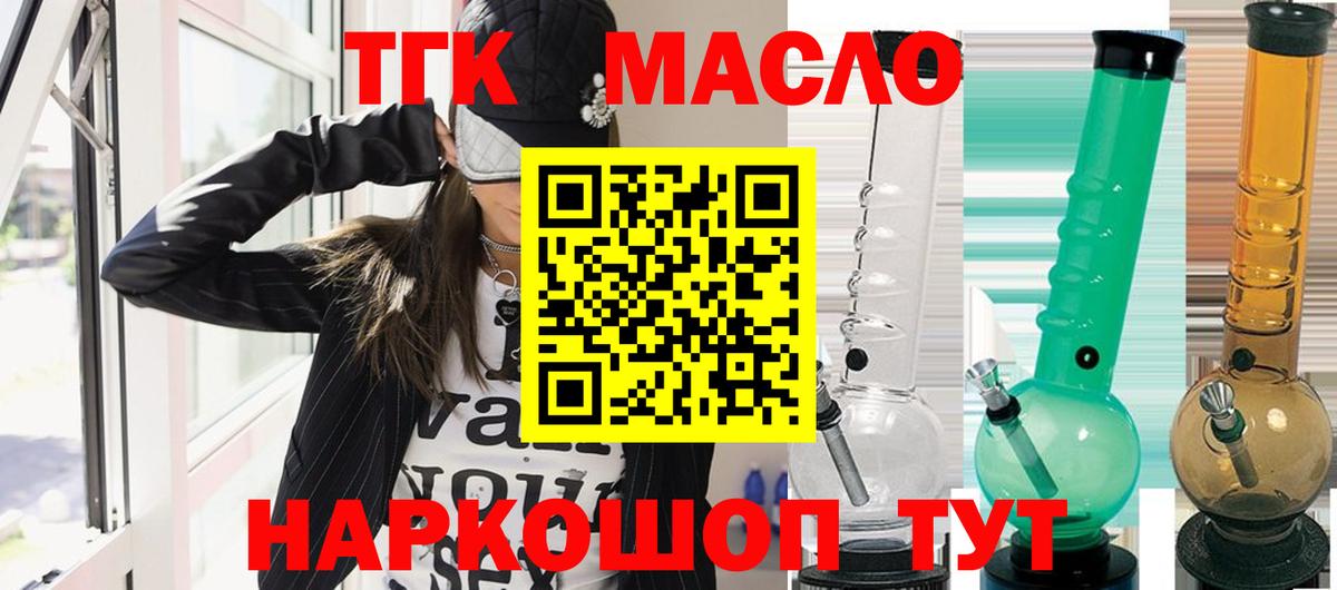 Дистиллят ТГК вейп с тгк  ТГК вейп  Вход с VPN  Избербаш 