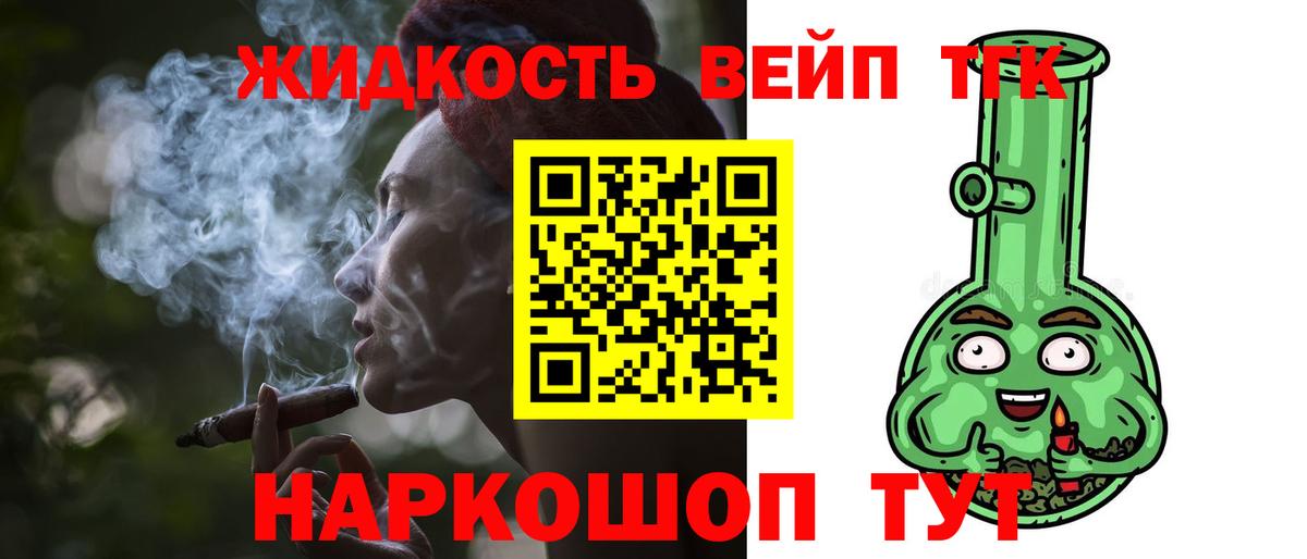 ТГК гашишное масло Избербаш